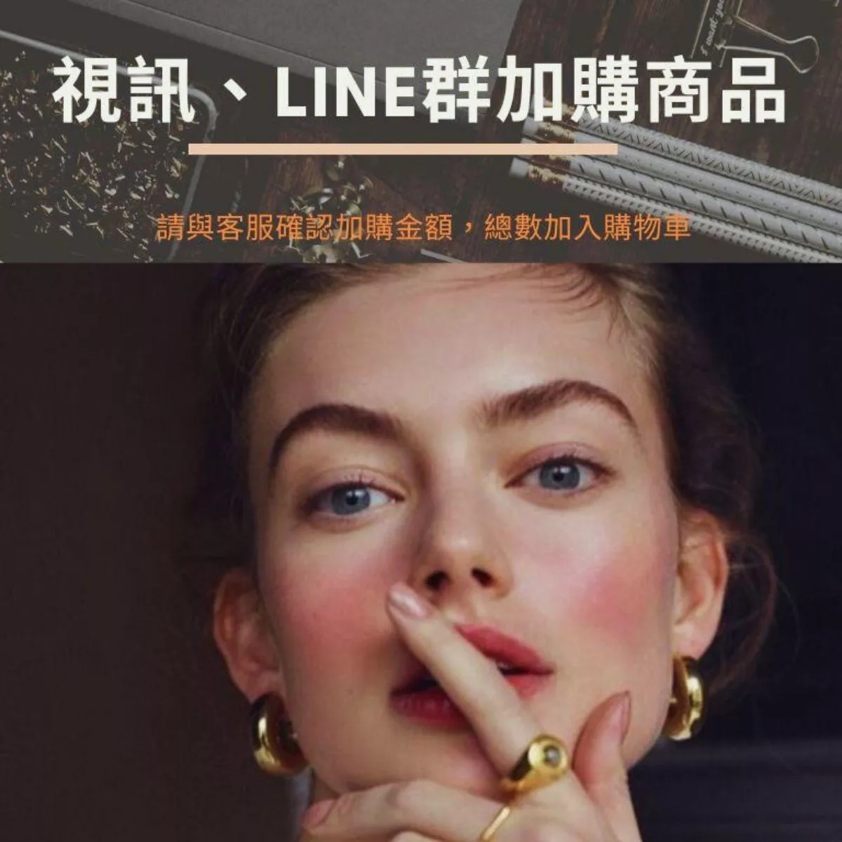 視訊、群組加購商品