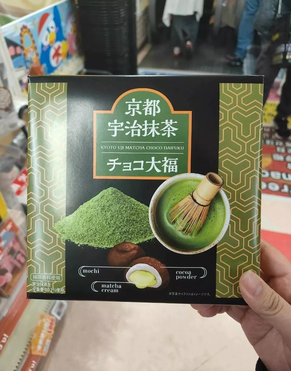 巧克力大福 (共三款)