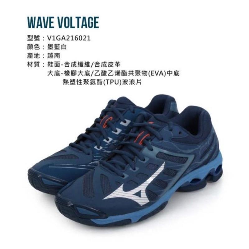 慶豐體育👟 【MIZUNO 美津濃】WAVE VOLTAGE 男排球鞋-訓練 運動 美津濃 墨藍白V1GA216021