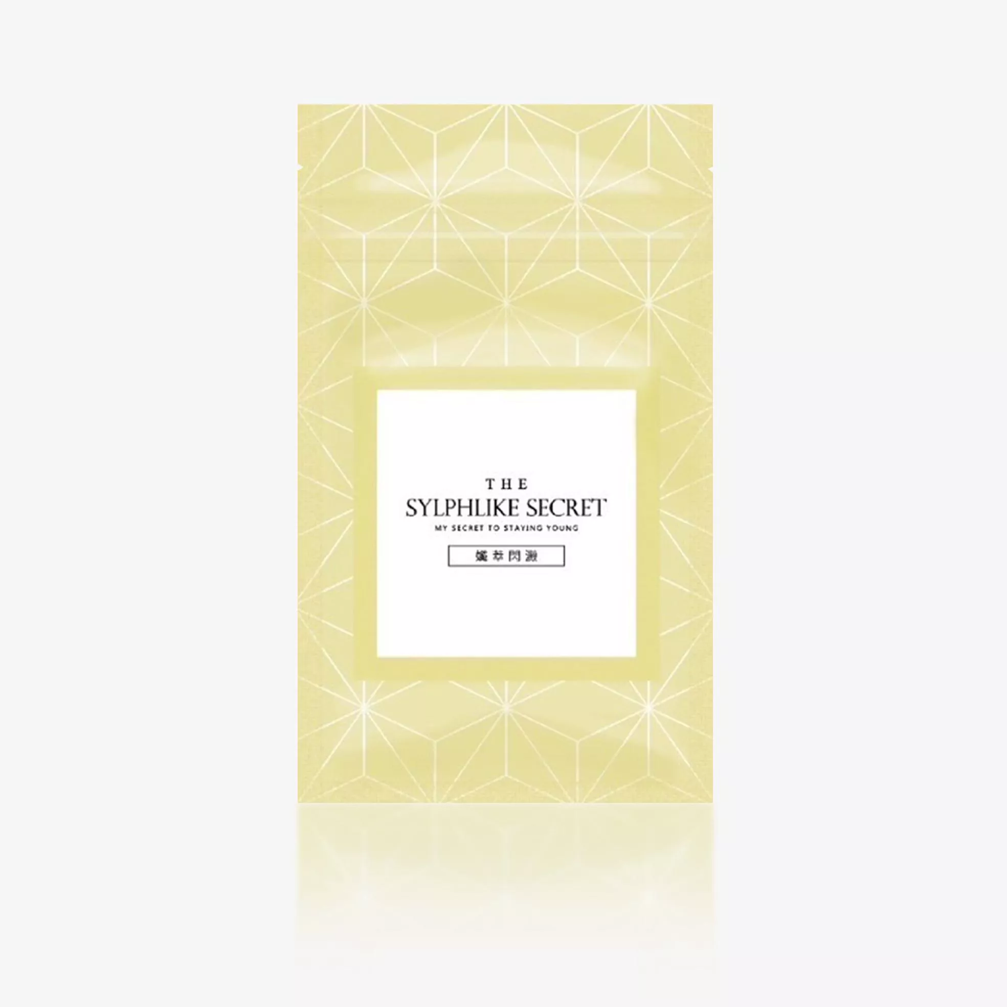 纖萃閃澱(20顆)體驗包(限量)