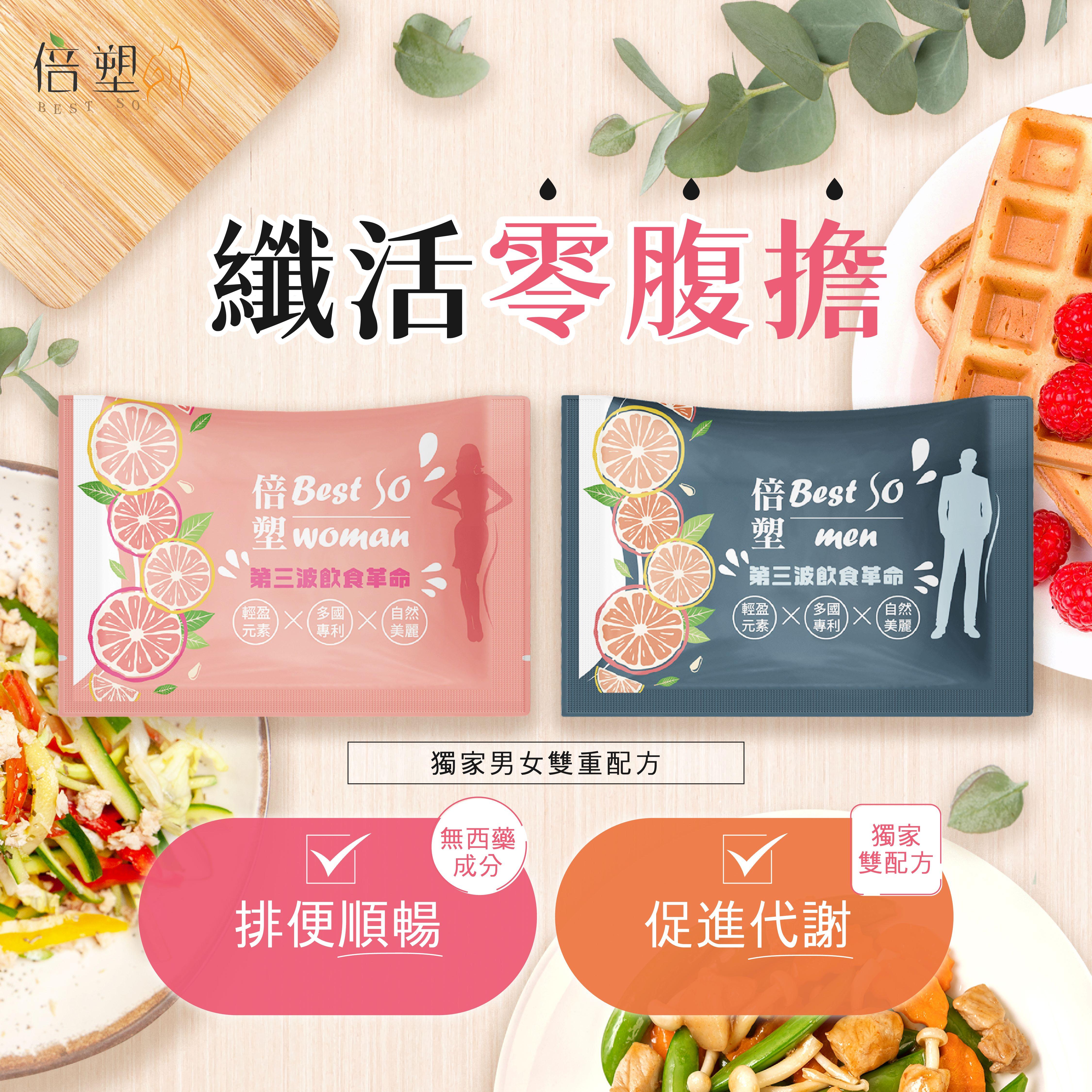 【夏日窈窕大作戰 快•狠•準】