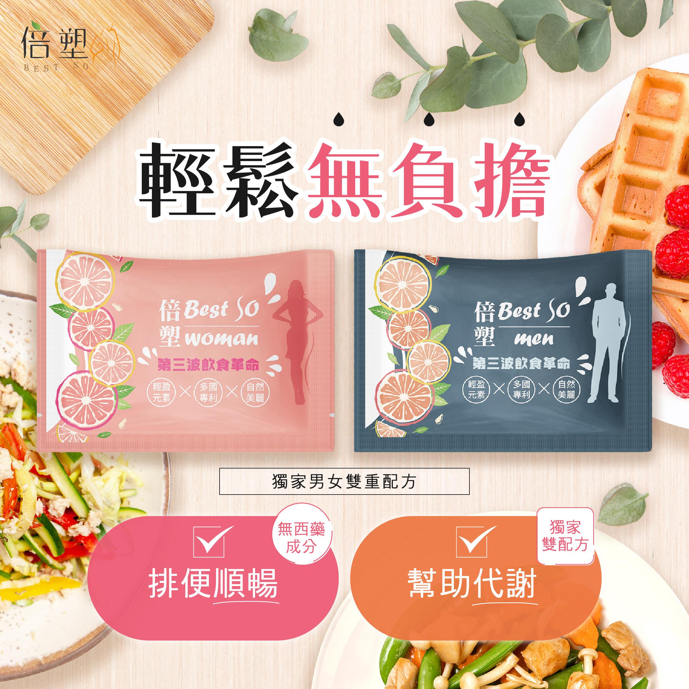 【夏日健康日常 代謝加分】