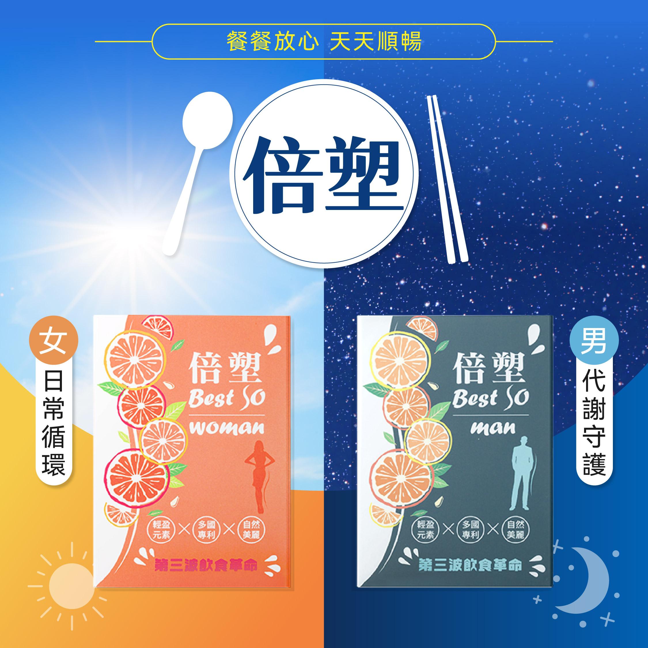 佳節歡聚 天天順暢