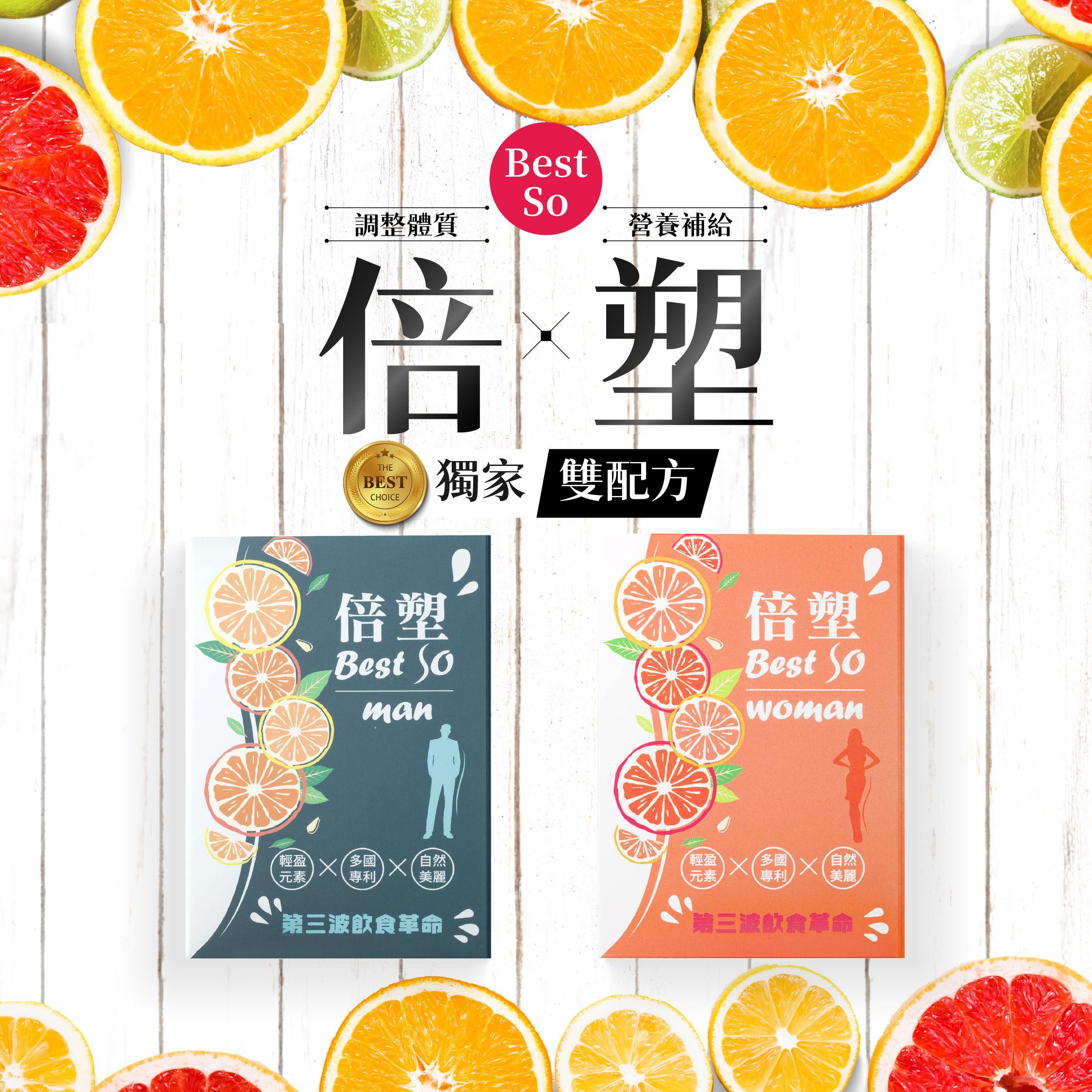 【魅力加分 關鍵在飲食！】