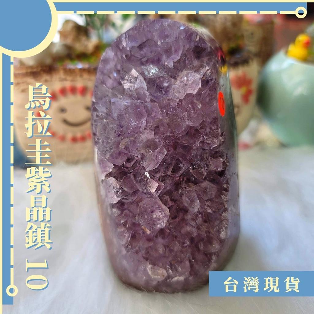 擺件_天然烏拉圭紫晶鎮 no.10 紅皮瑪瑙邊 紫水晶 晶鎮 擺件 風水 辦公室小物 療育 招財 貴人 消磁