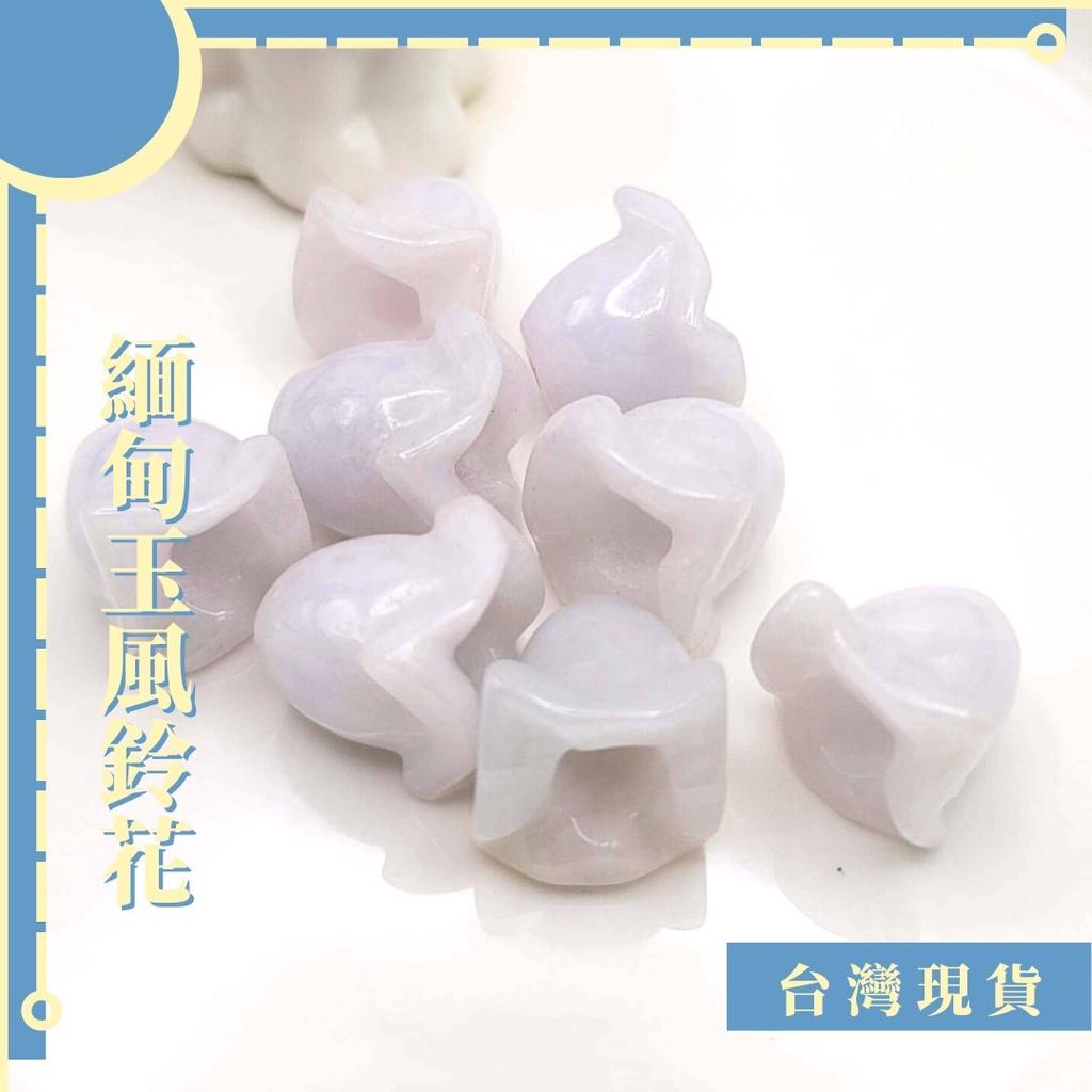 素材_緬甸玉風鈴花配件 通孔 翡翠 a貨 手做 diy 綁繩 吊飾 古風