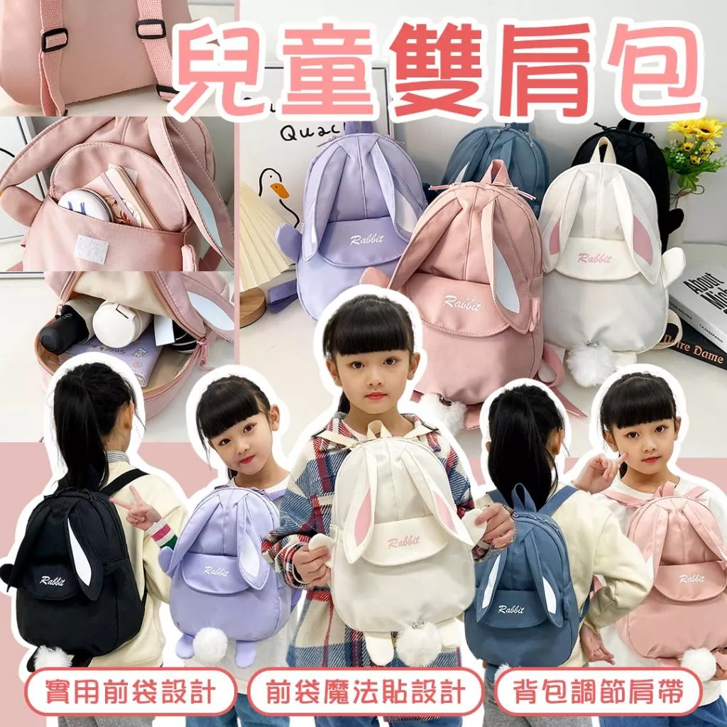 2023兔年造型高顏值可愛兒童雙肩背包