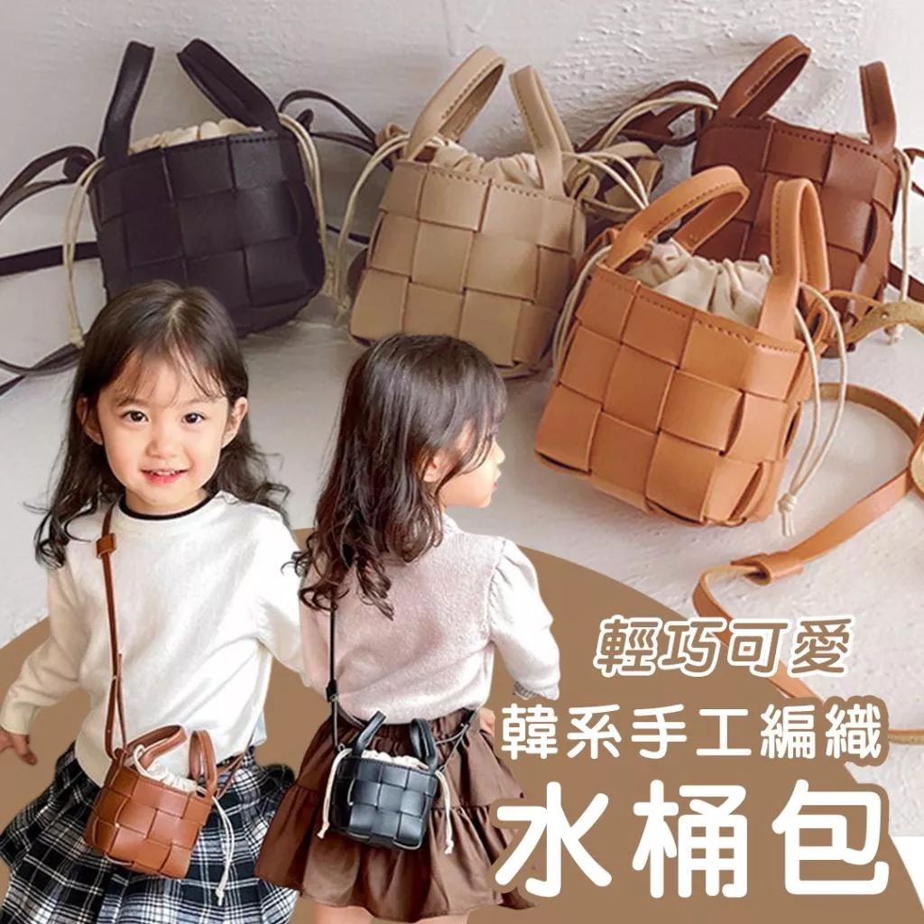 ins韓版皮質編織兒童斜背包