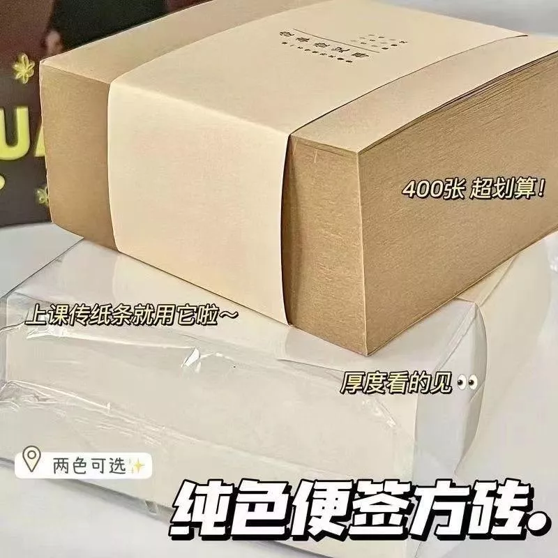 超值嚴選🔥超厚小方磚空白便條紙400張/本