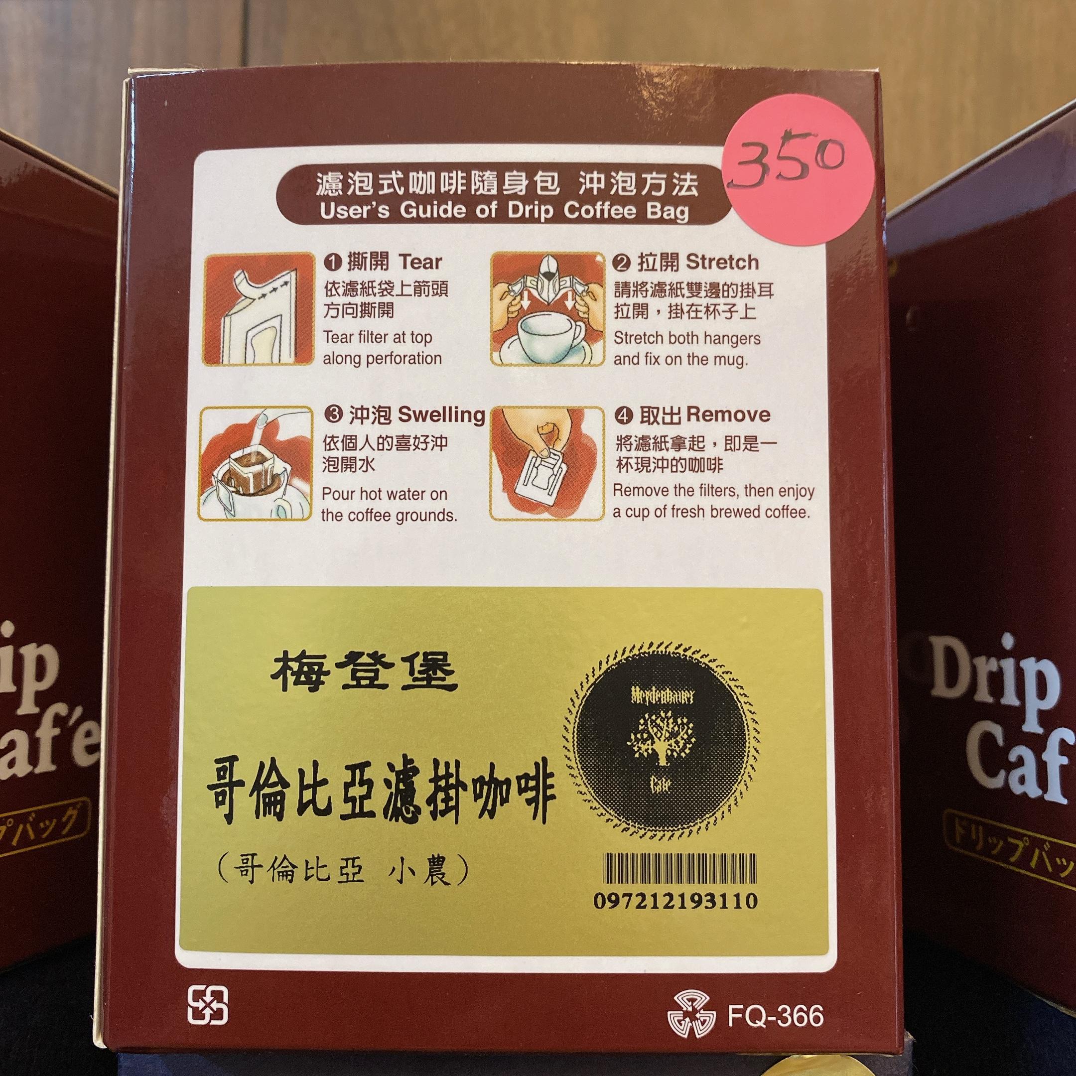 耳掛式=濾掛咖啡包（一盒10包）