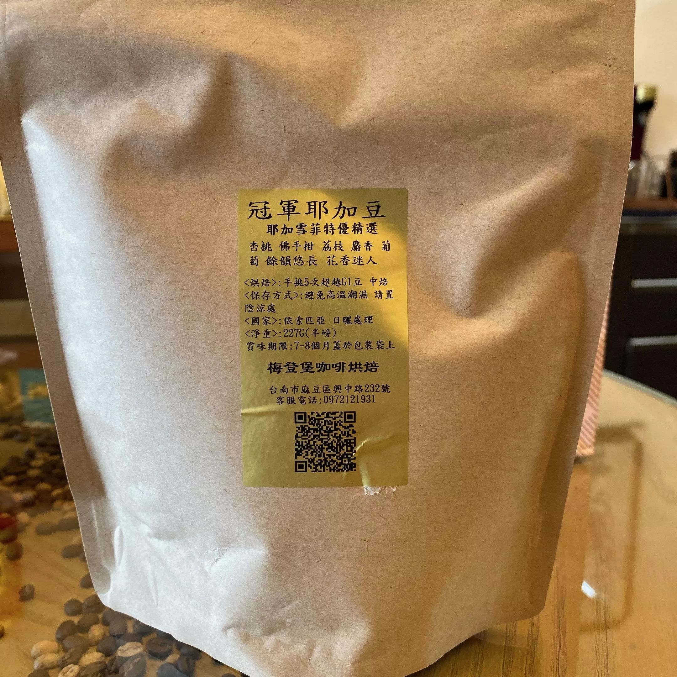 冠軍耶加獲獎豆！