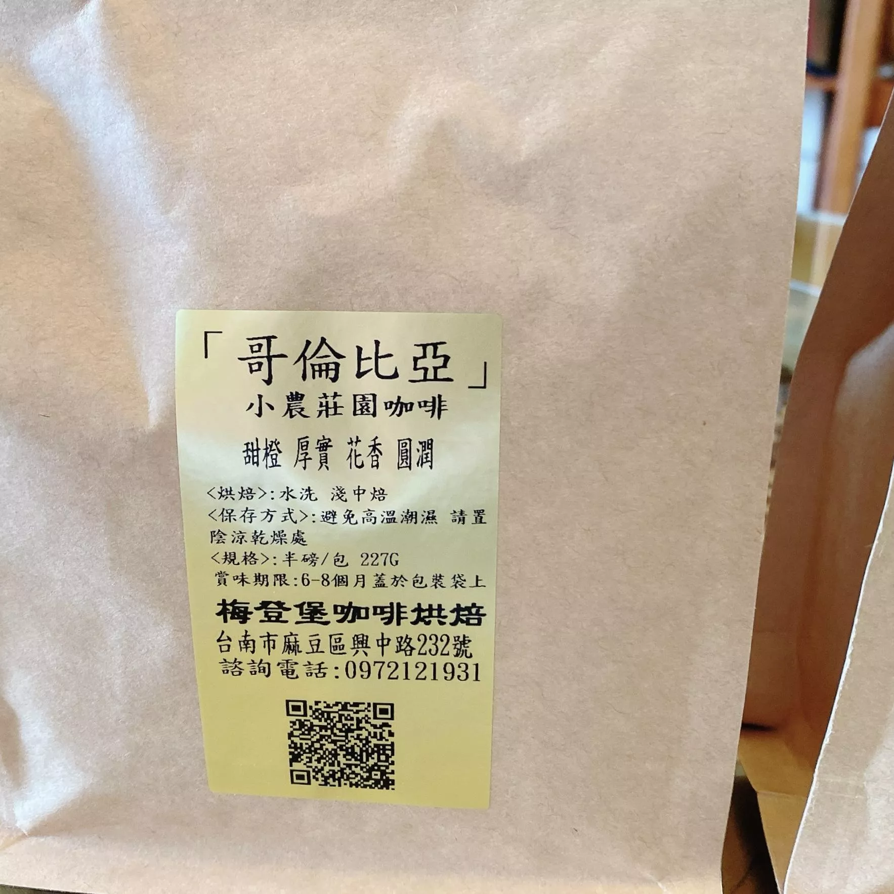 哥倫比亞小農精選豆