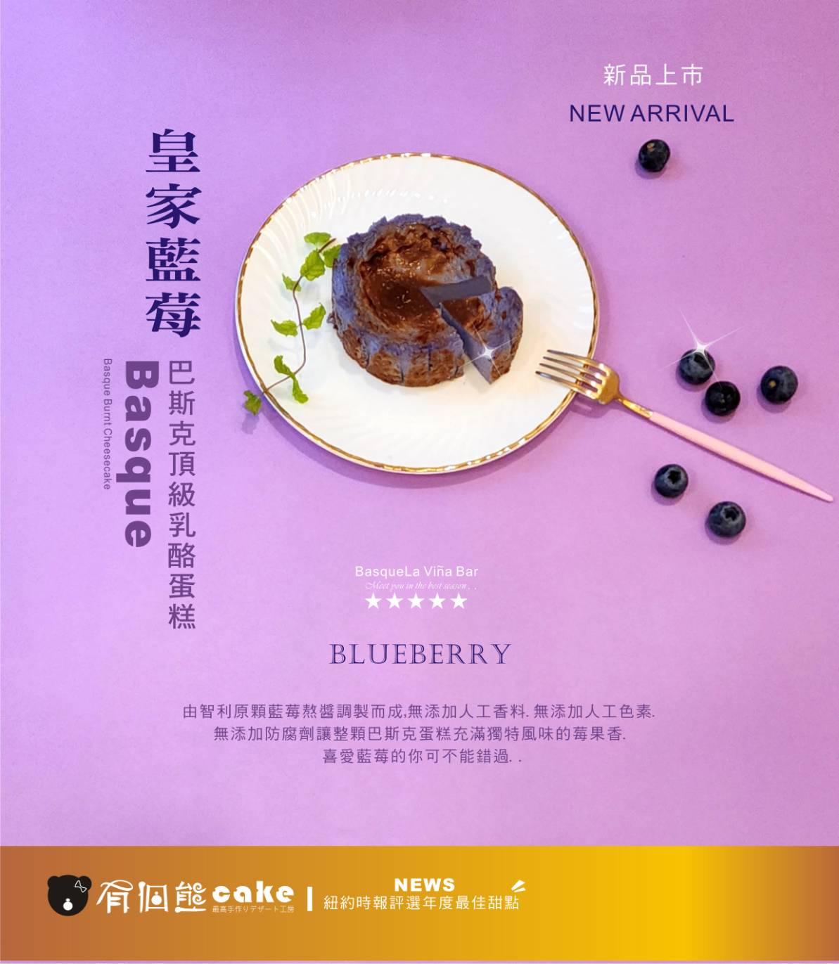 心型巴斯克頂級乳酪蛋糕
