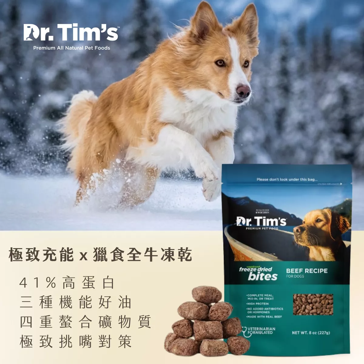 𝙀𝙣𝙚𝙧𝙜𝙮 充沛機能｜獵食牛肉凍乾-8oz(227G)