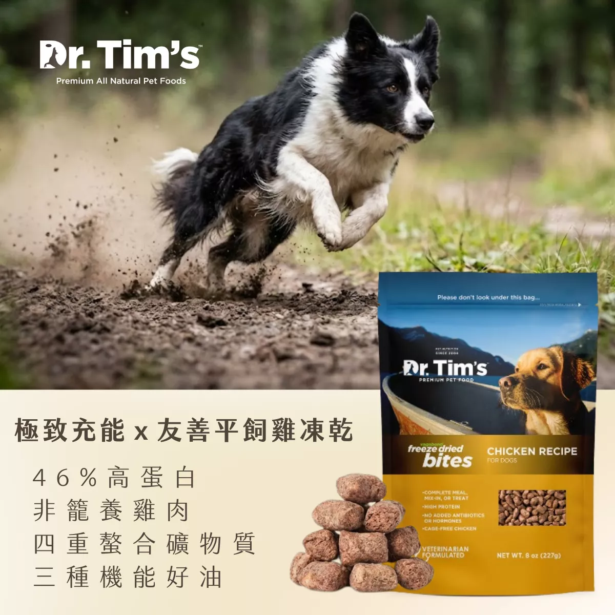𝙀𝙣𝙚𝙧𝙜𝙮 充沛機能｜友善平飼雞凍乾-8oz(227G)