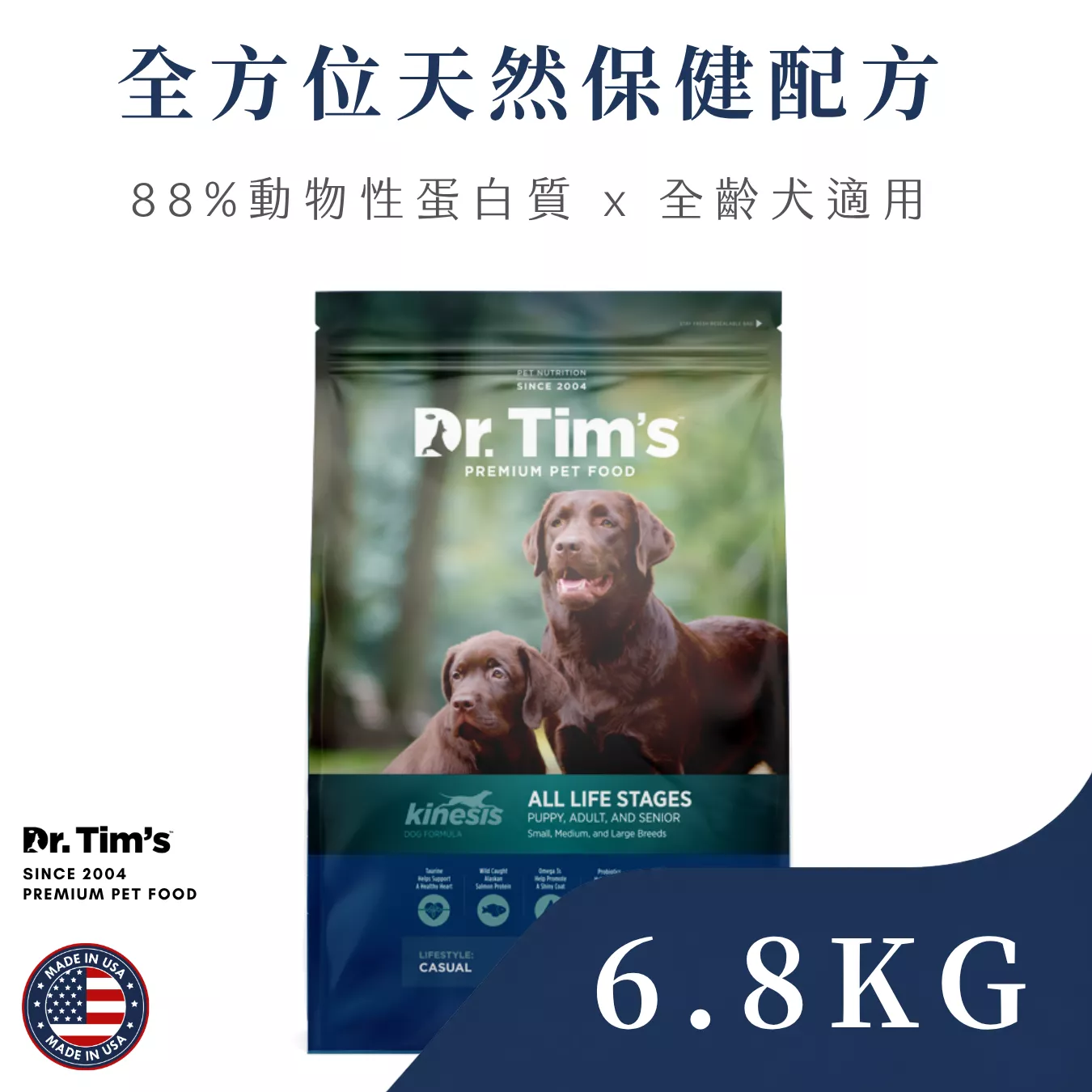 全方位天然保健配方-6.8kg