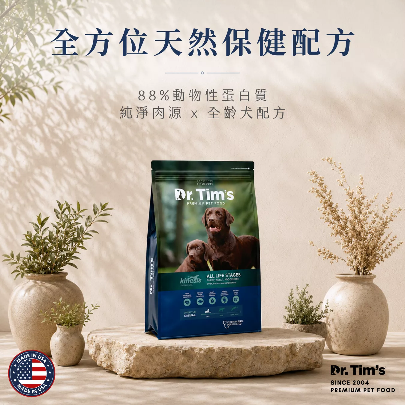 提姆博士_全方位-1.png