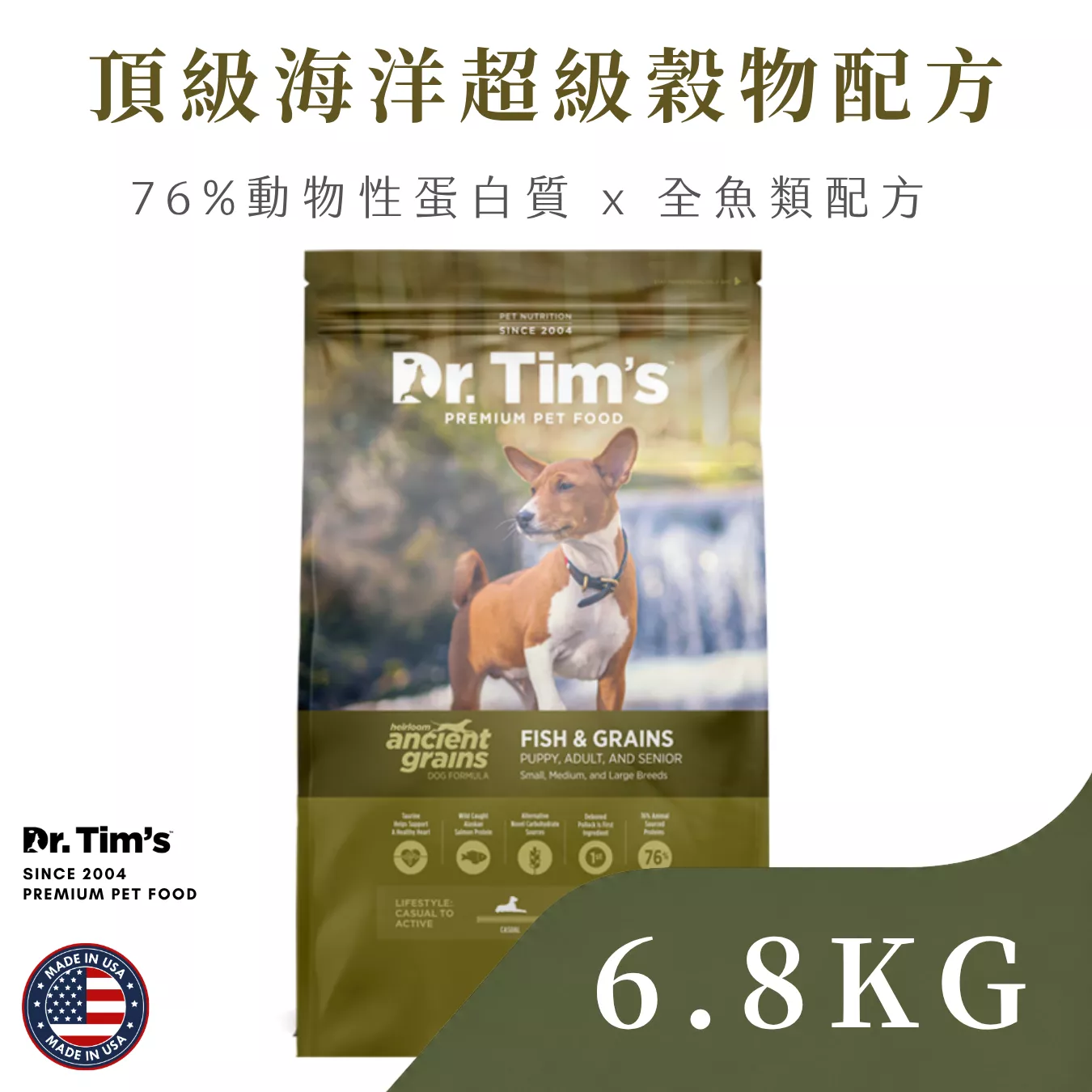 頂級海洋超級穀物配方-6.8kg