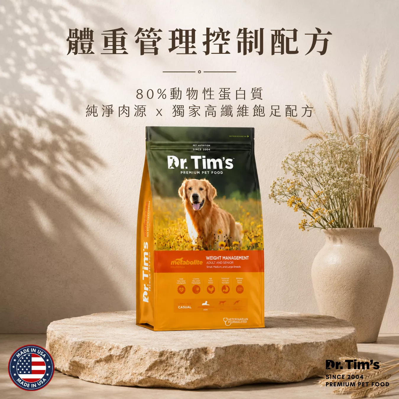 提姆博士_體重-1.png