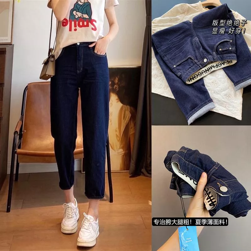 🔥👖**爆款推薦！巨顯瘦-九分哈倫牛仔褲**👖🔥