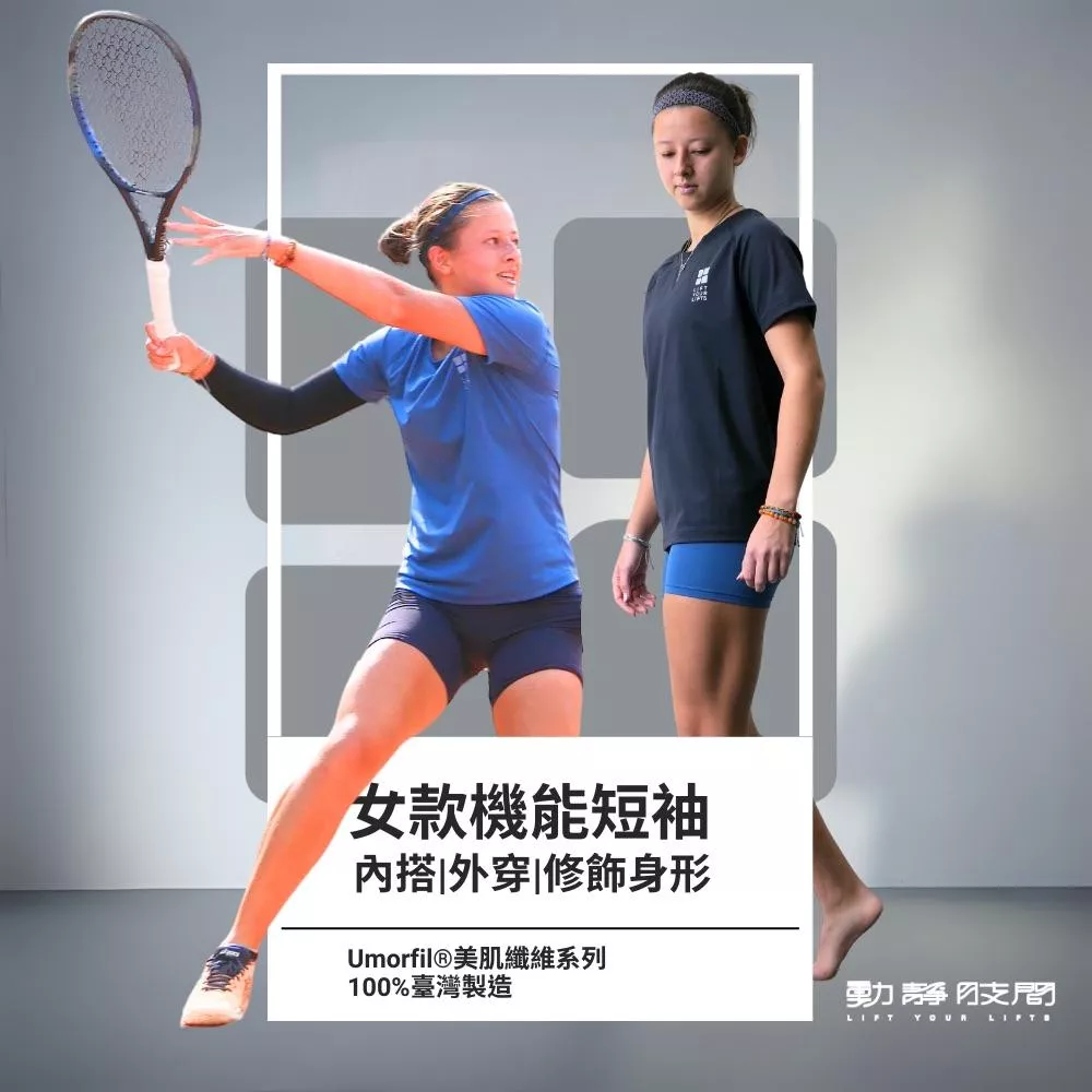 簡約 乾爽 無肩線 膠原蛋白 女版上衣/內搭衣