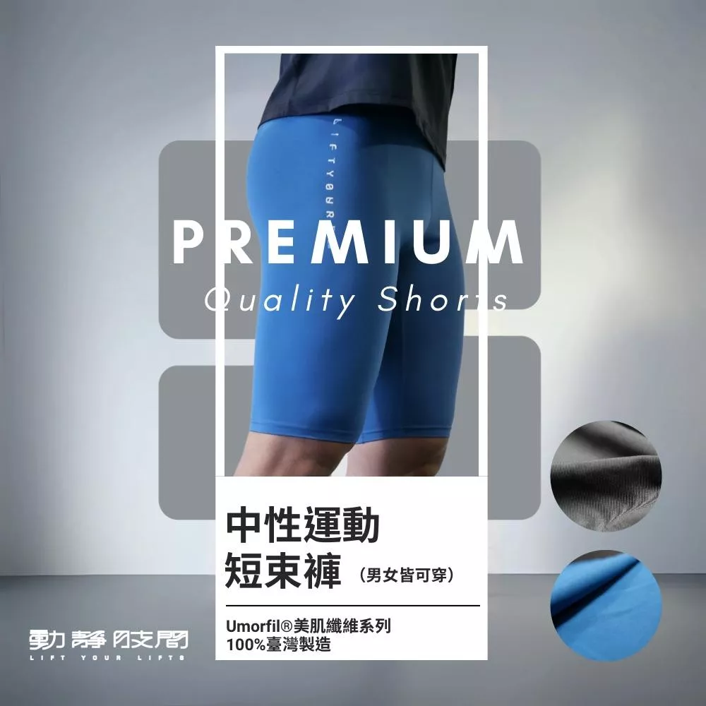 好穿脫 冰感尼龍 乾爽 膠原蛋白 中性褲/馬褲/五分褲/內搭