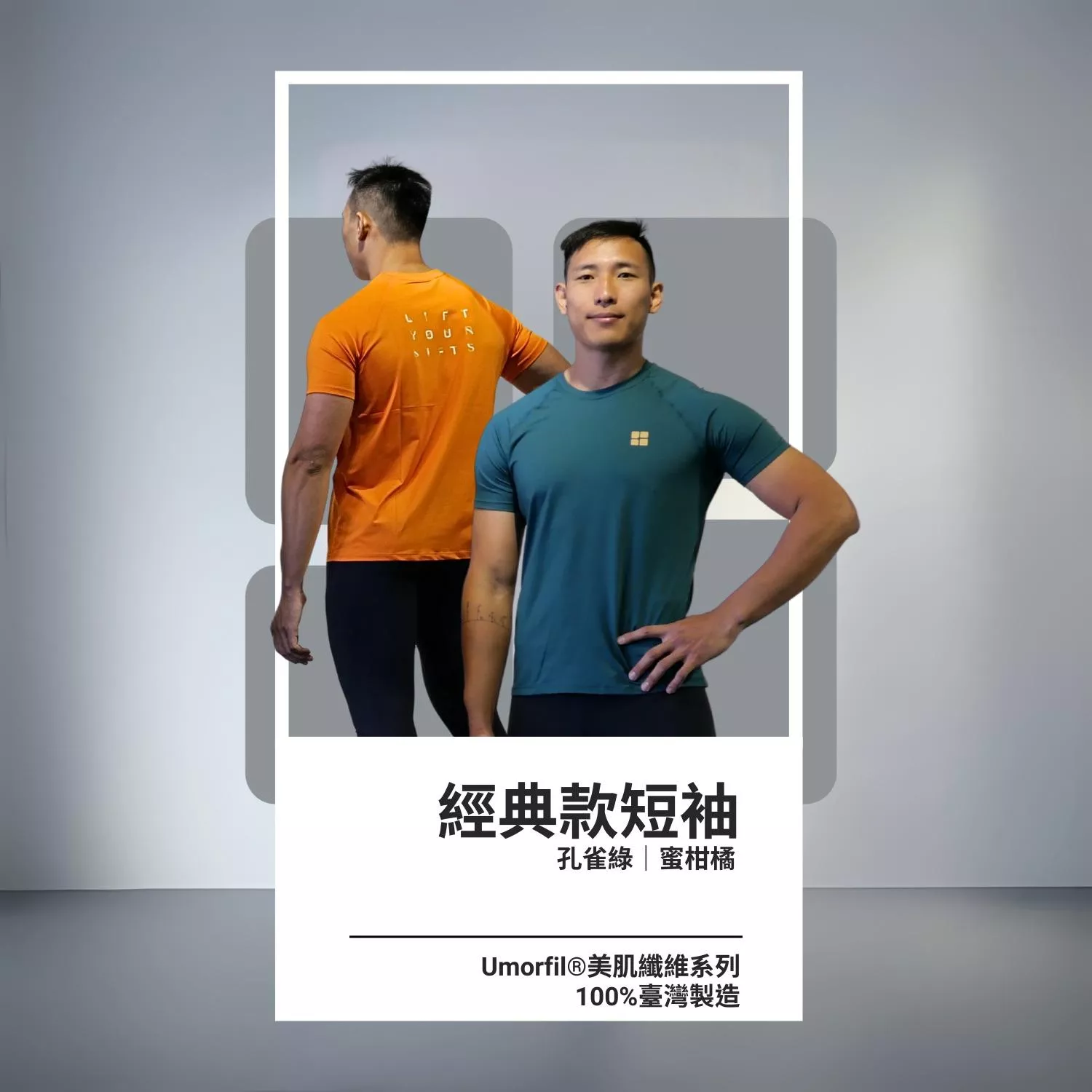 [Terra系列] 自然涼感短袖上衣Tshirt 橘綠 男女