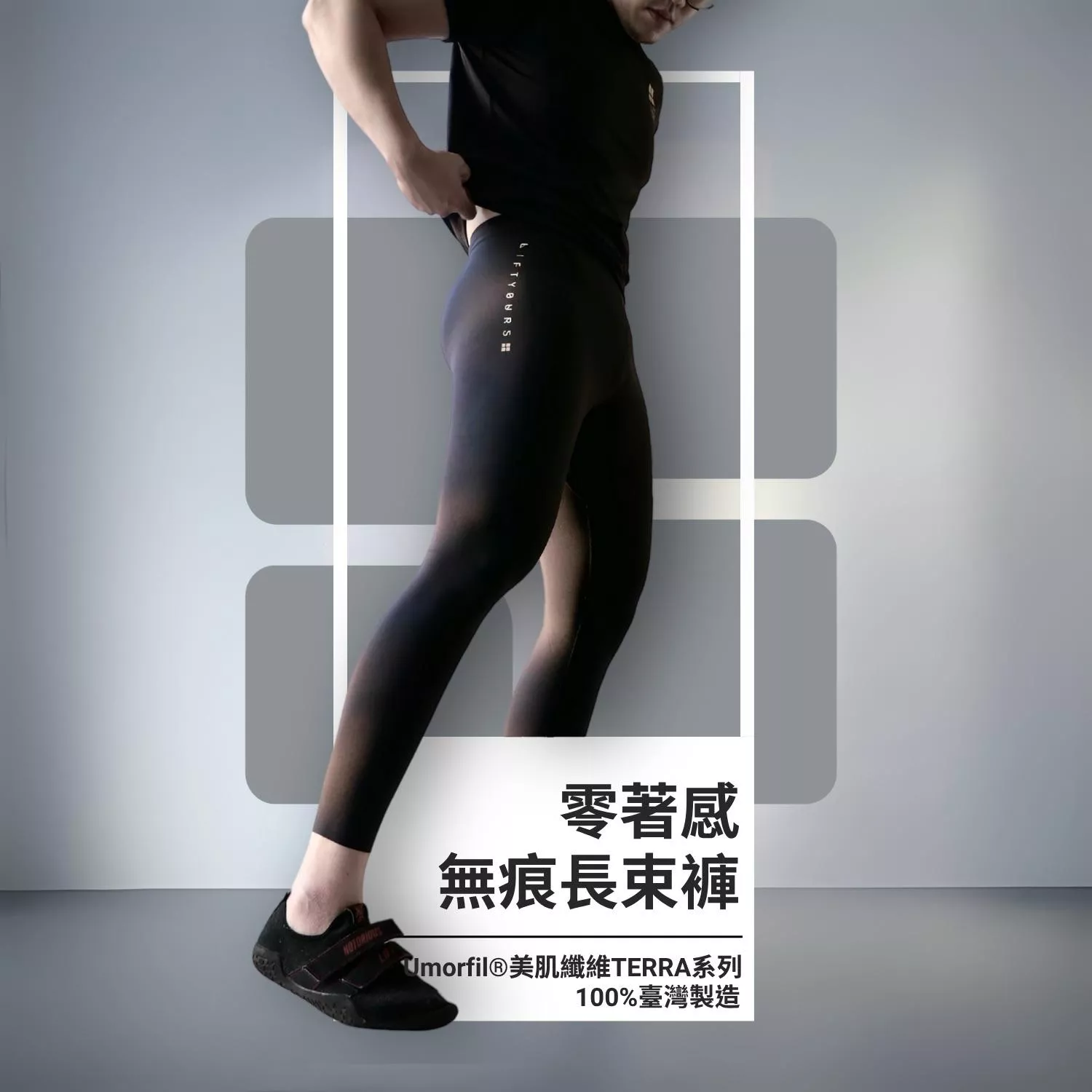 [Terra系列] 零著感無痕長褲 內搭leggings 男女