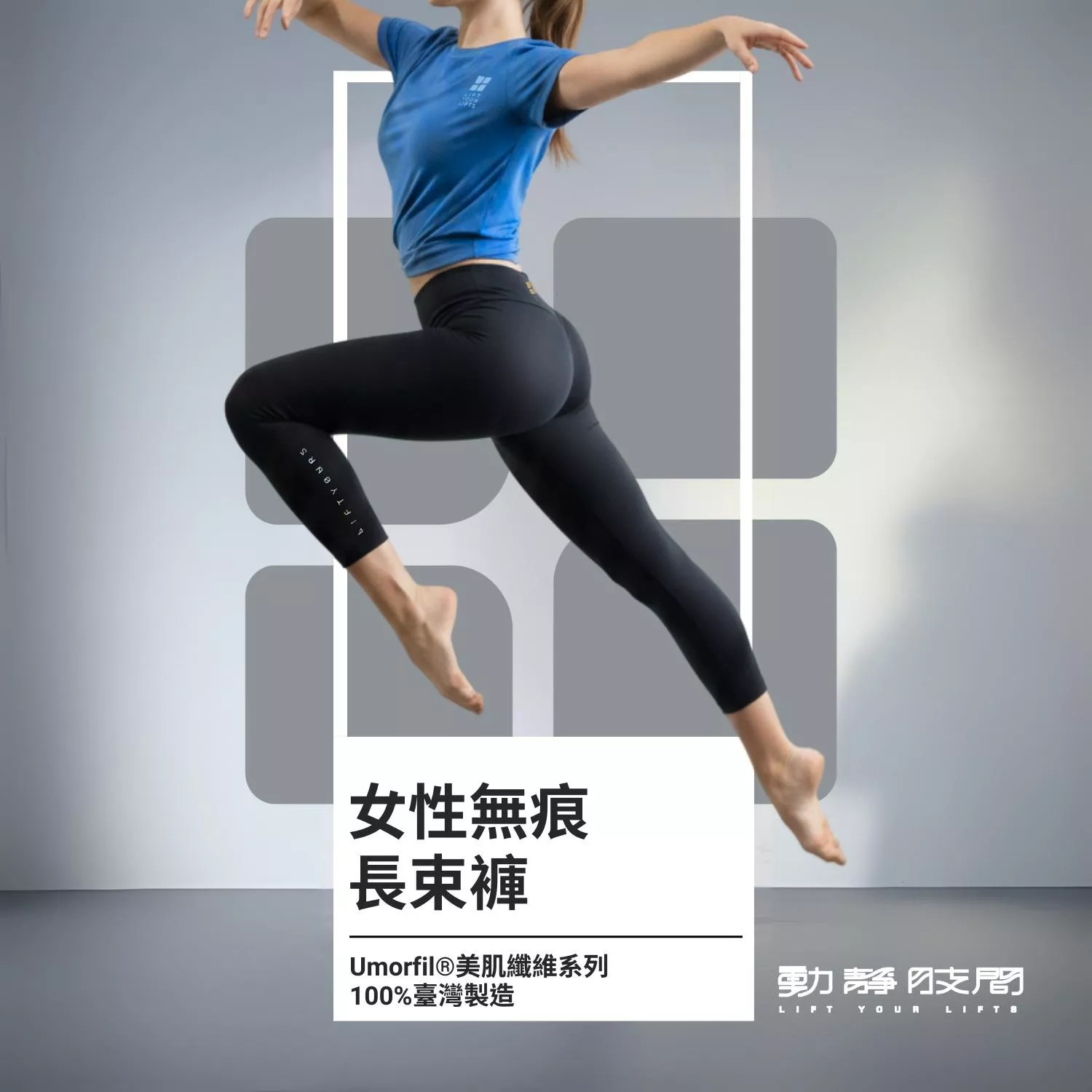 LiftYourLifts 女款 Terra系列 零著感無痕長褲 貘貘黑 膠原蛋白機能面料 內搭瑜珈健身休閒
