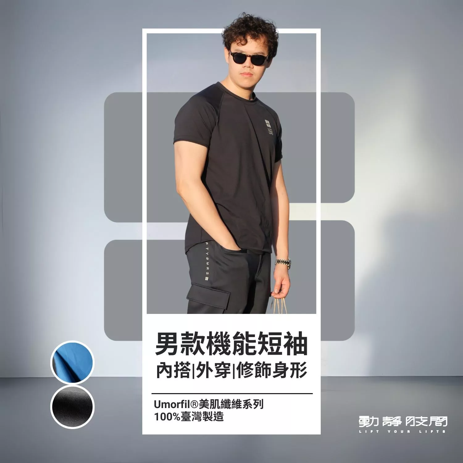 LiftYourLifts 男女款 Terra系列 涼感防曬上衣 貘貘黑沉思藍 膠原蛋白機能面料 商務休閒運動