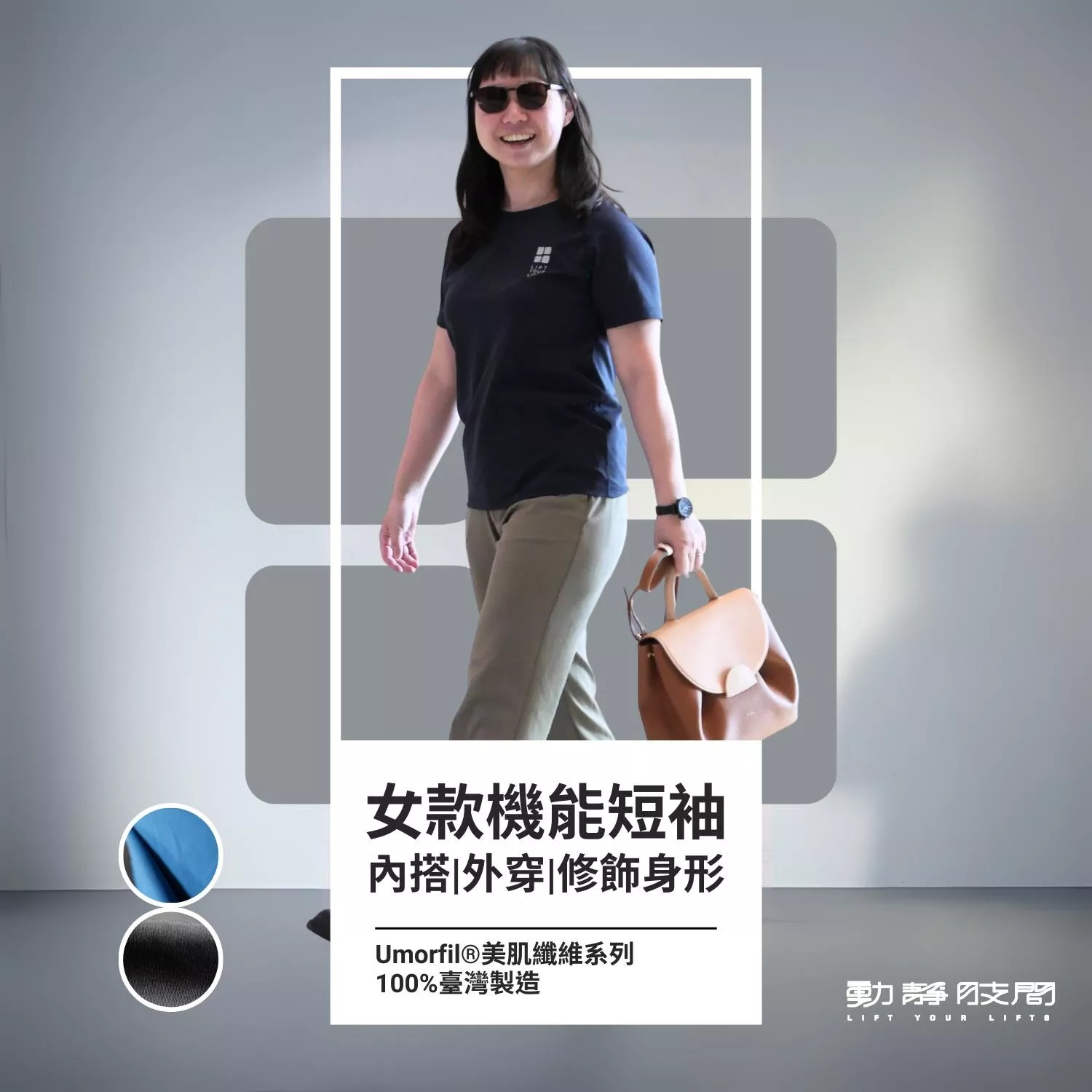LiftYourLifts 女款 Terra系列 涼感防曬上衣 貘貘黑沉思藍 膠原蛋白機能面料 商務休閒運動