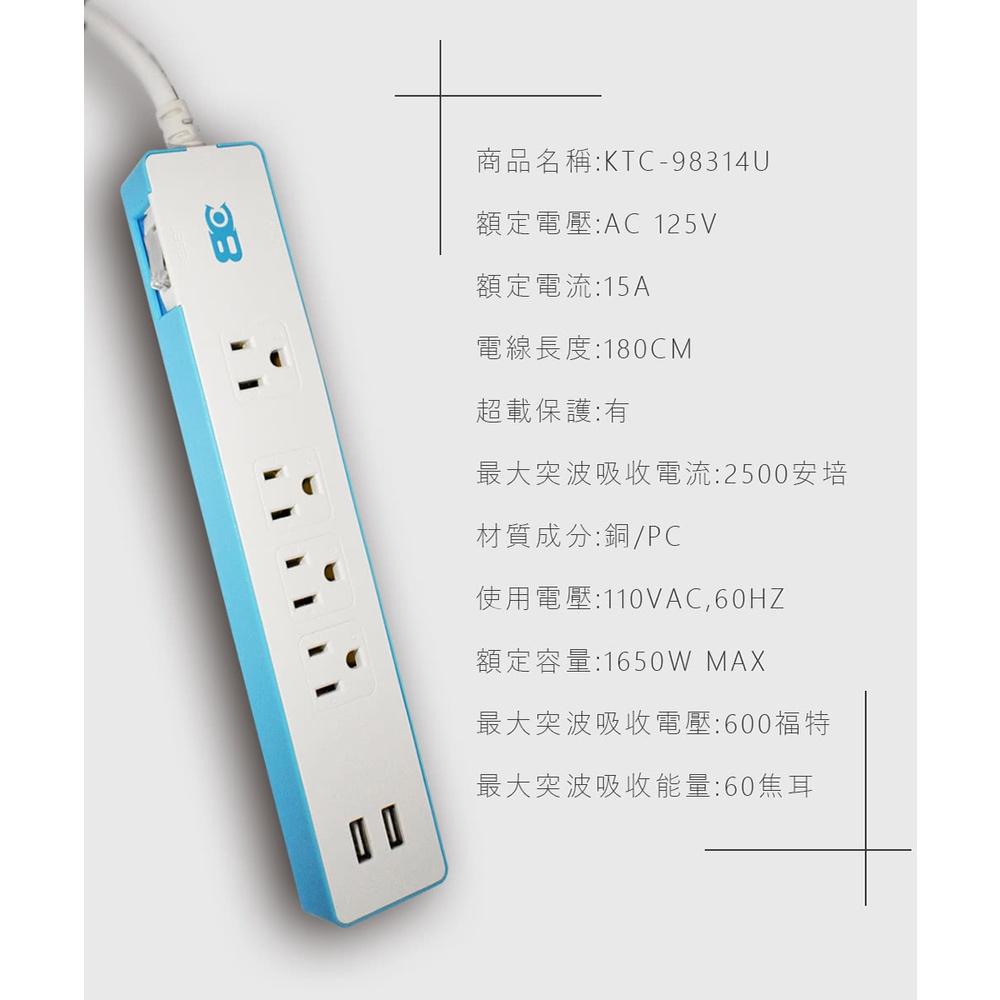 全新現貨 博銓 1切4座 3孔 雙USB 1.8M 延長線 KTC-98314U 當日寄出