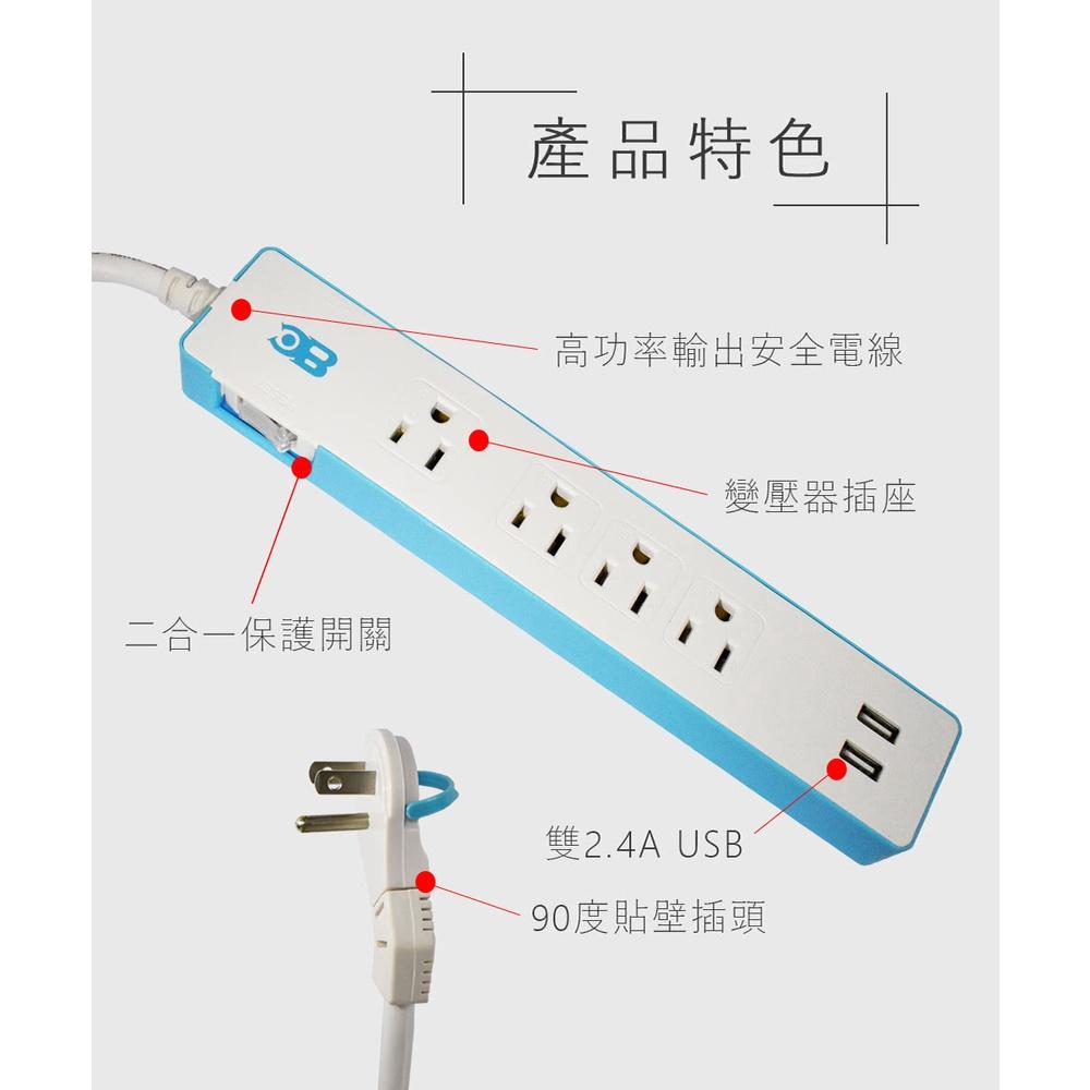 全新現貨 博銓 1切4座 3孔 雙USB 1.8M 延長線 KTC-98314U 當日寄出