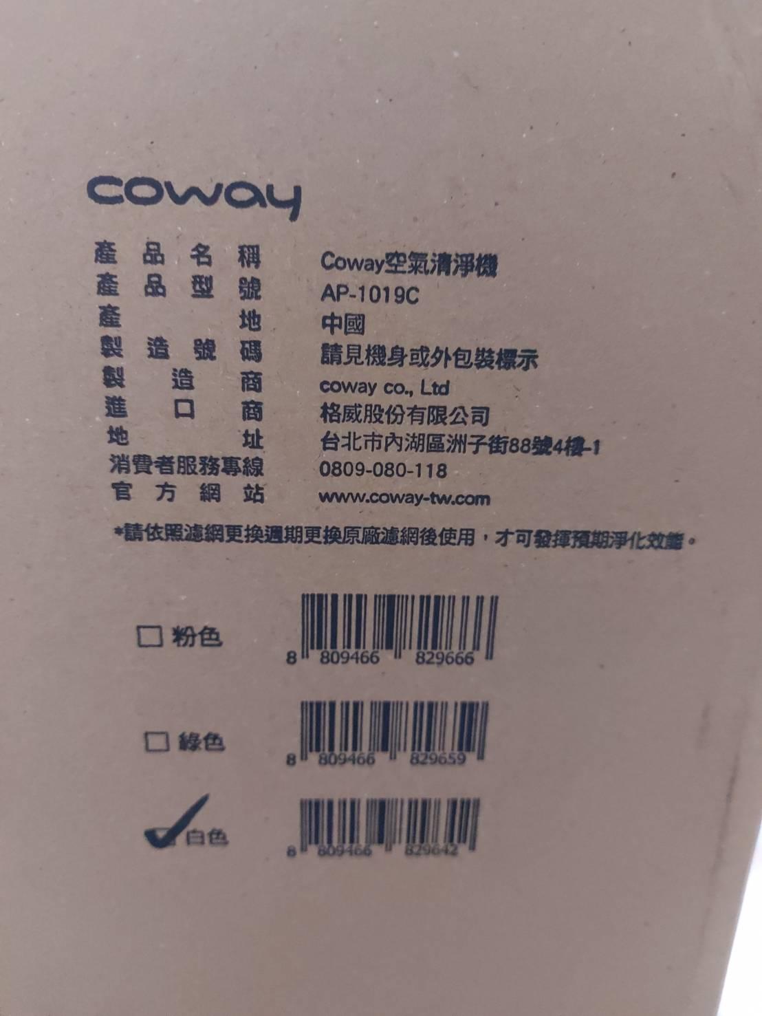 3C拍賣天下 Coway AP-1019C  空氣清淨機 純淨白