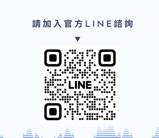 客製化服務｜請加官方LINE洽談