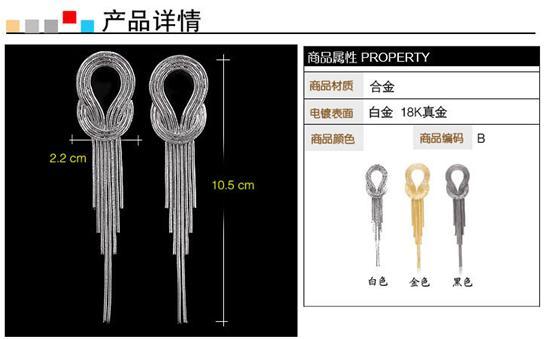 【超值耳環59】杜拉拉升職記幾何流蘇防敏鋼針耳釘