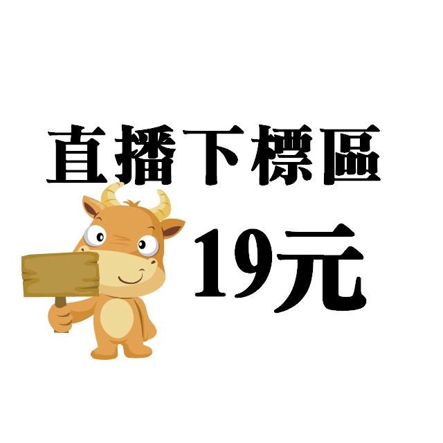 【Alisa 韓國飾品】現貨🍀直播下標區-19元(沒有直播喊單商品請勿下單) 耳環批發 項鍊批發 手鍊批發 飾品批發