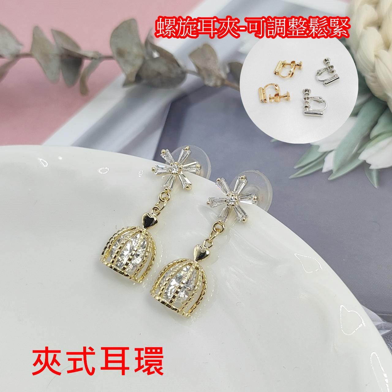 耳環-青鳥的祝福 925銀針鳥籠耳釘 可改夾