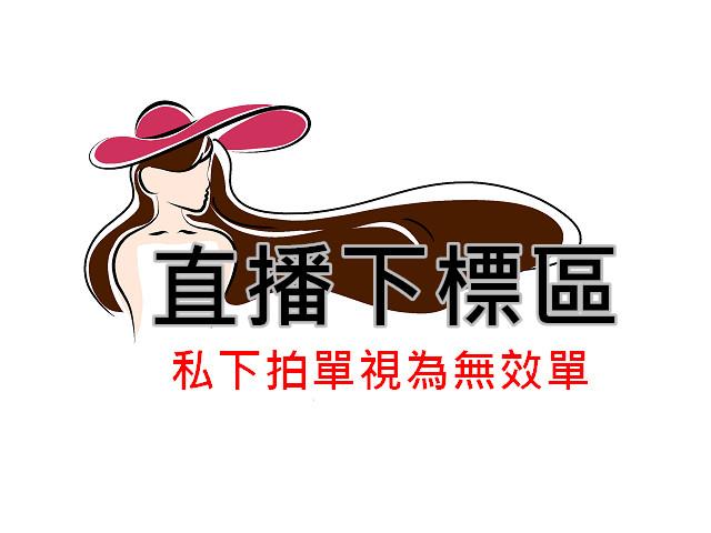 直播下標區-79元(沒有直播喊單商品請勿下單)耳環批發 項鍊批發 手鍊批發 飾品批發