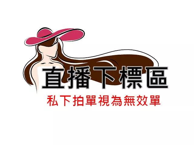 直播下標區-79元(沒有直播喊單商品請勿下單)耳環批發 項鍊批發 手鍊批發 飾品批發