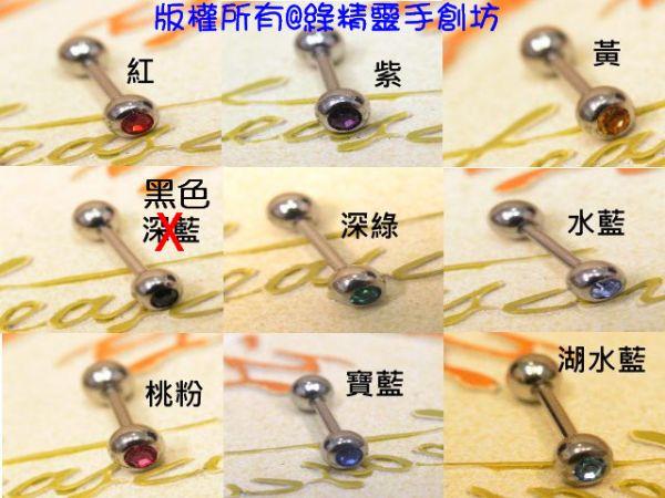 耳環-咖啡王子 孔劉同款單邊不銹鋼鎖珠耳骨耳釘