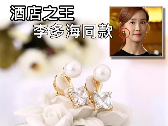 【超值耳環】李多海同款  氣質方塊鋯石珍珠耳夾