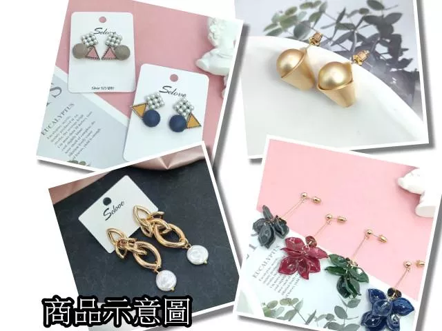 【混批耳環區】50對混批不挑款時尚個性耳環