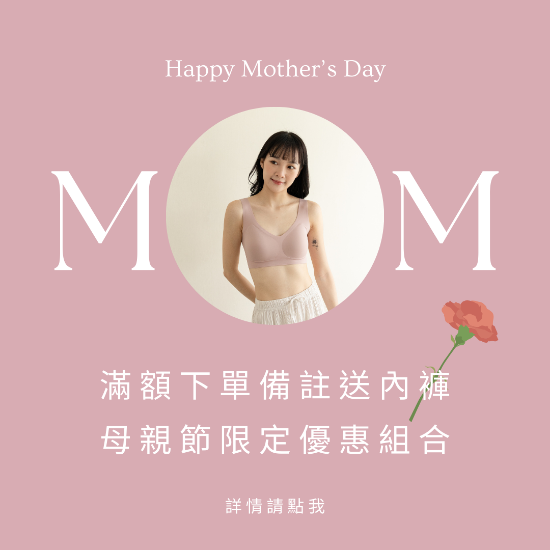 🌷【母親節優惠】To myself：這次，我也想好好對自己好一點
