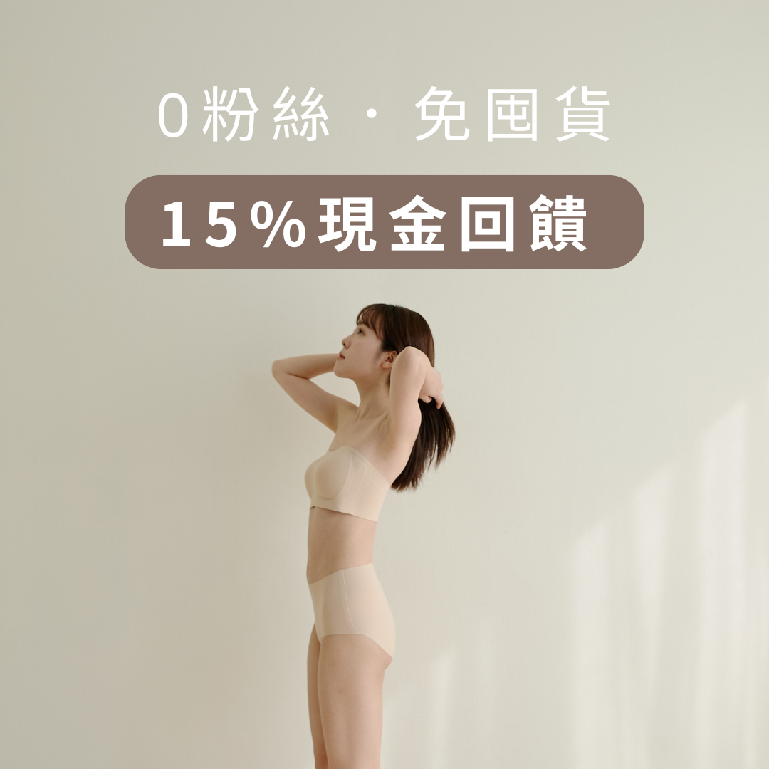 品牌大使募集中！一起成為o'some的一員，享最高15%現金回饋！