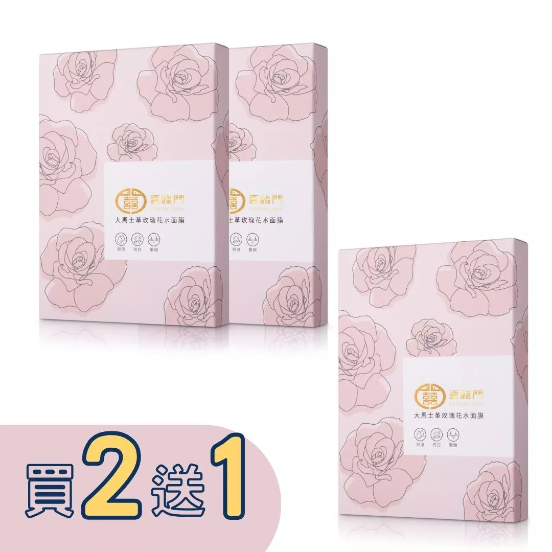 【買二盒送一盒】喜臨門有機大馬士革玫瑰花水面膜 (一盒五片)