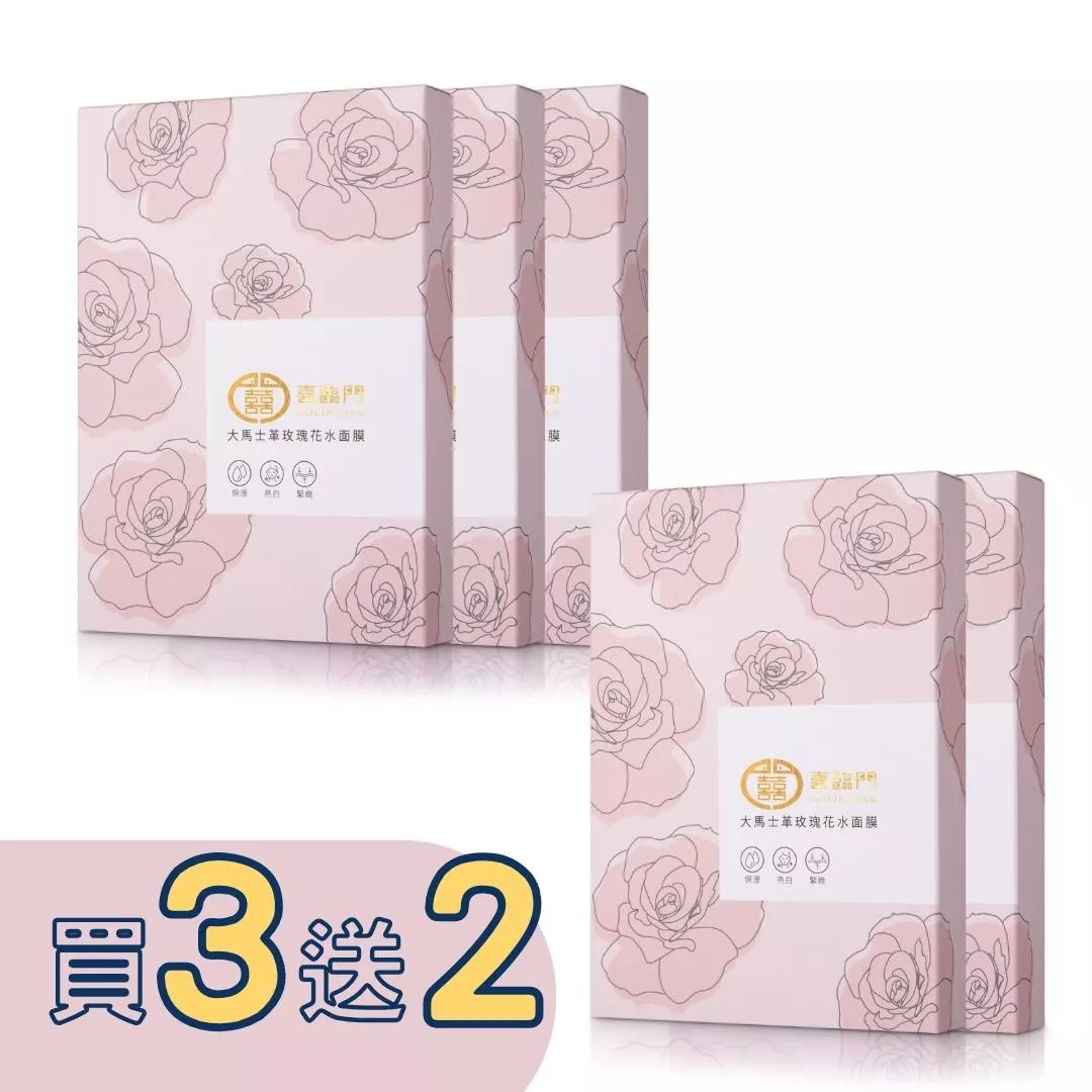 【買三盒送二盒】喜臨門有機大馬士革玫瑰花水面膜 (一盒五片)