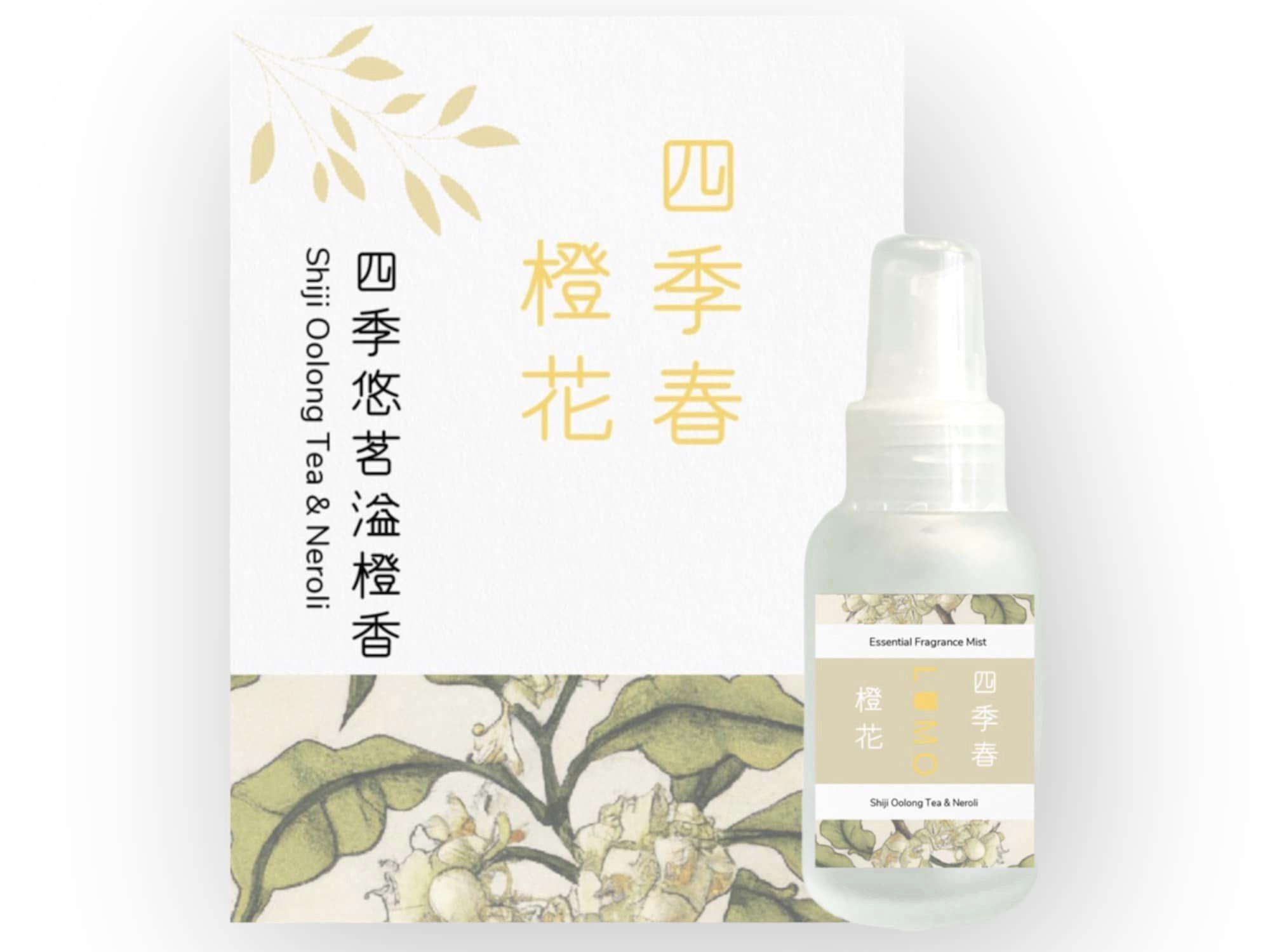 四季春・橙花香氛精油噴霧 50ml