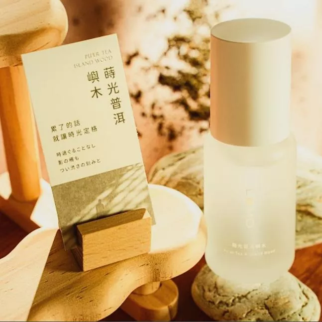茶香系噴霧｜蒔光普洱嶼木