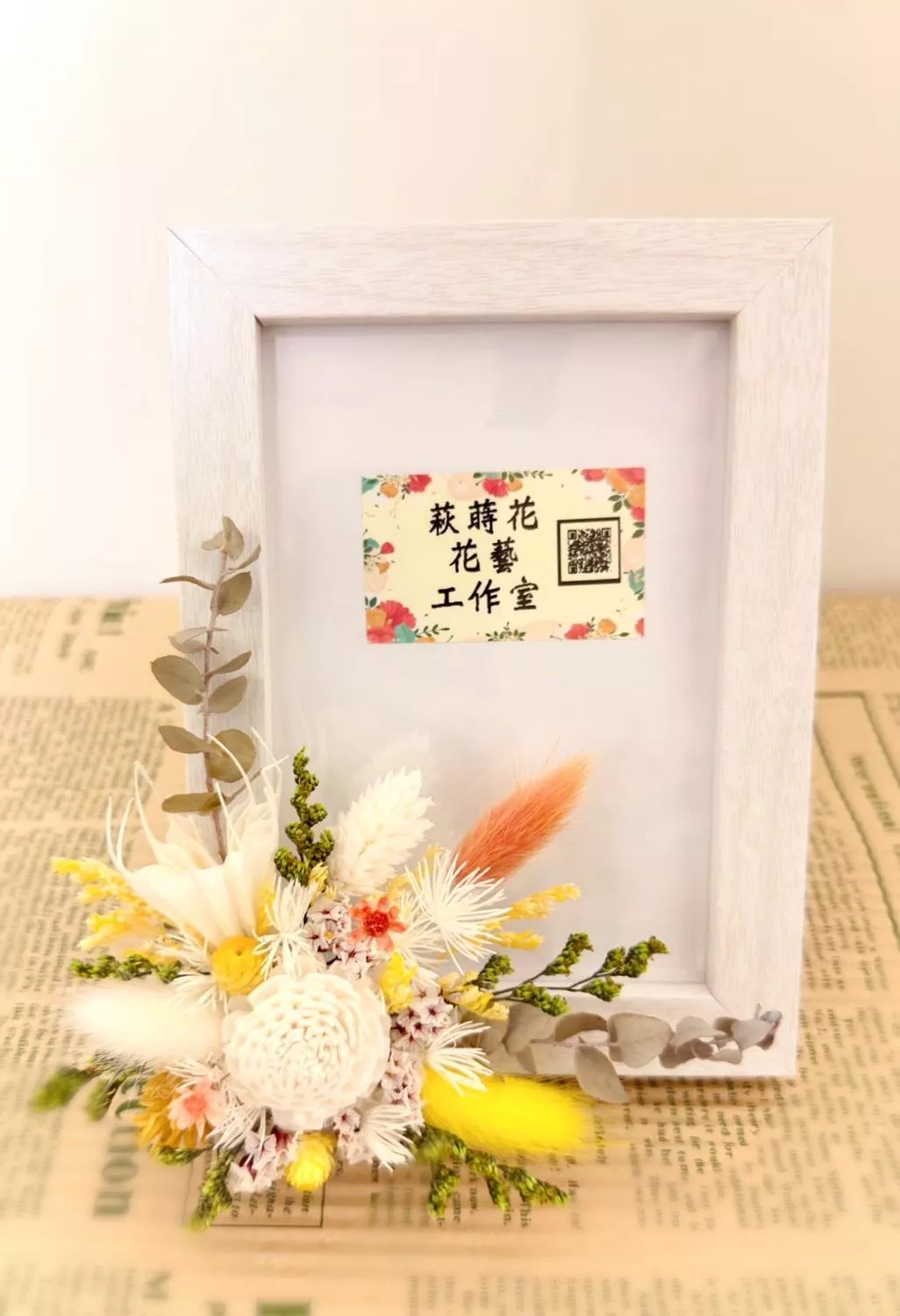 手作乾燥花相框